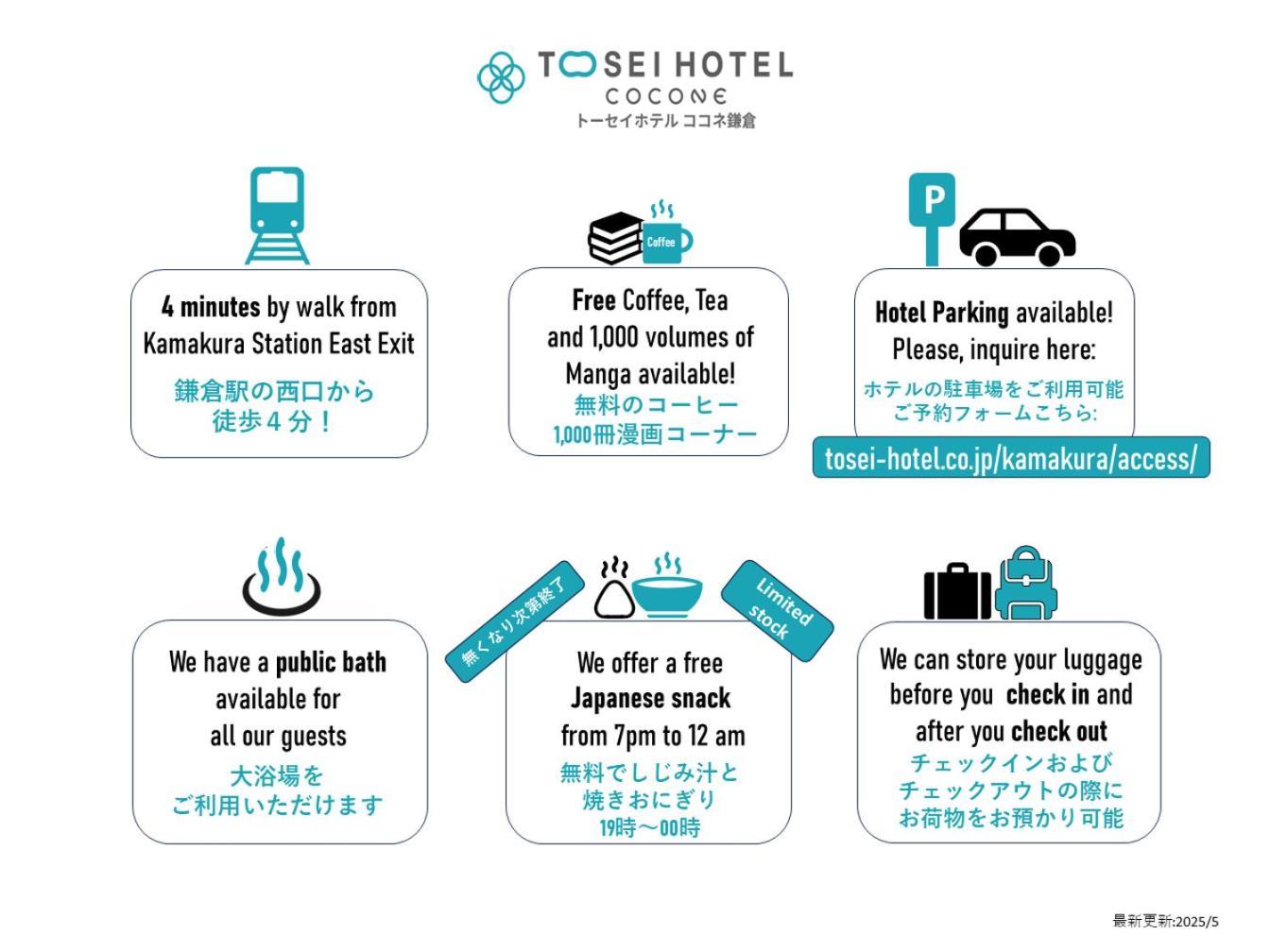 Tosei Hotel Cocone Камакура Экстерьер фото